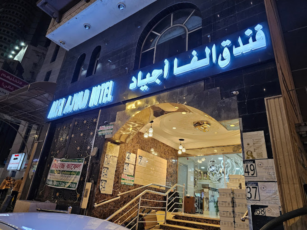 Nada Ajyad